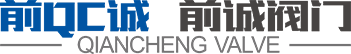 溫州前誠(chéng)閥門有限公司