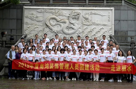 覽仙都風(fēng)景 筑團(tuán)隊(duì)精神