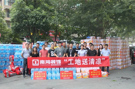 夏日炎炎 工地送清涼