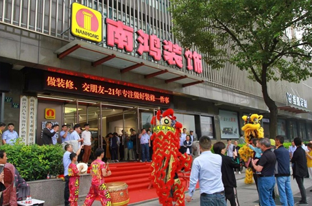 號(hào)外 | 南鴻裝飾“美好生活?無(wú)憂裝修”品質(zhì)尊享惠活動(dòng)重磅來(lái)襲?。?></div>
					
					<div   id=