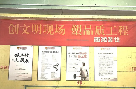 以匠心致初心——走進南鴻標準化工藝培訓之泥工篇
