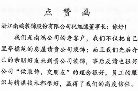 再收點贊函——以服務(wù)贏口碑，以口碑贏市場