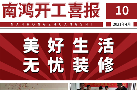 37家齊開工！恭祝業(yè)主朋友們開工大吉！