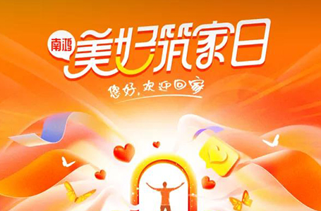 美好筑家日丨回望，是為了更好的出發(fā)