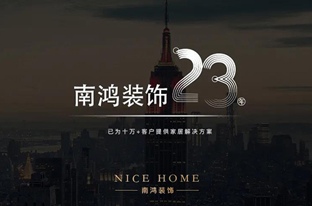 美好筑家日丨給所有業(yè)主的offer