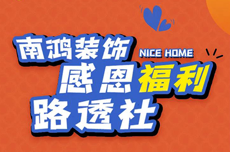 高能感恩節(jié)福利，搶先路透！