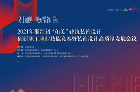 見證南鴻設(shè)計力丨征戰(zhàn)和美，再獲佳績