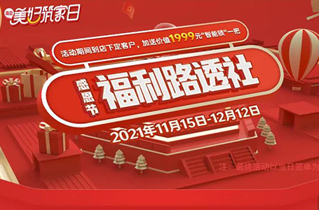 感恩福利 | 快收下這份「冬日福利暴擊」