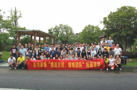 2015年南鴻新員工培訓