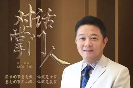 FM104.5電臺《對話掌門人》 與南鴻掌門人對話