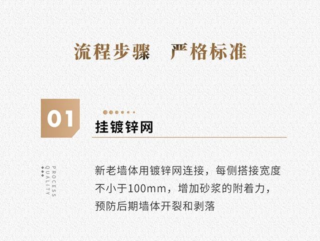 鑒新家·見(jiàn)未來(lái) | 南鴻金鉆工藝之墻體抹灰