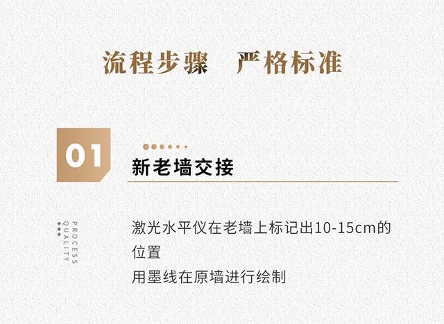 鑒新家·見(jiàn)未來(lái) | 南鴻金鉆工藝之新墻砌筑