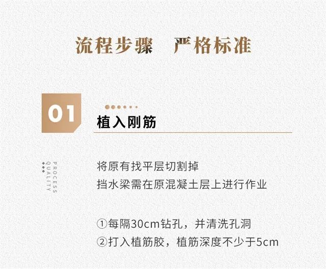 鑒新家·見未來 | 南鴻金鉆工藝之澆筑擋水梁