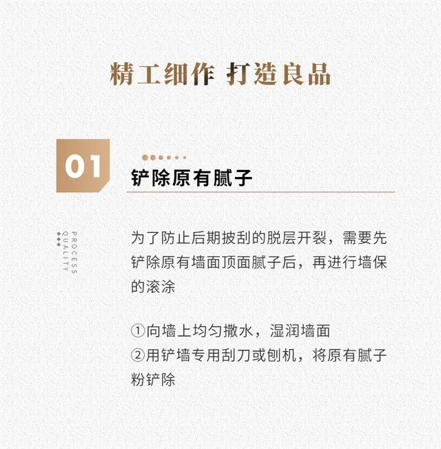 鑒新家·見未來 | 南鴻金鉆工藝之墻地保工程