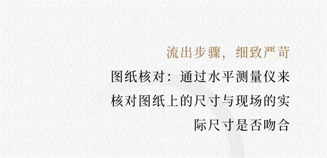 鑒新家·見未來 | 南鴻金鉆工藝之3D放樣