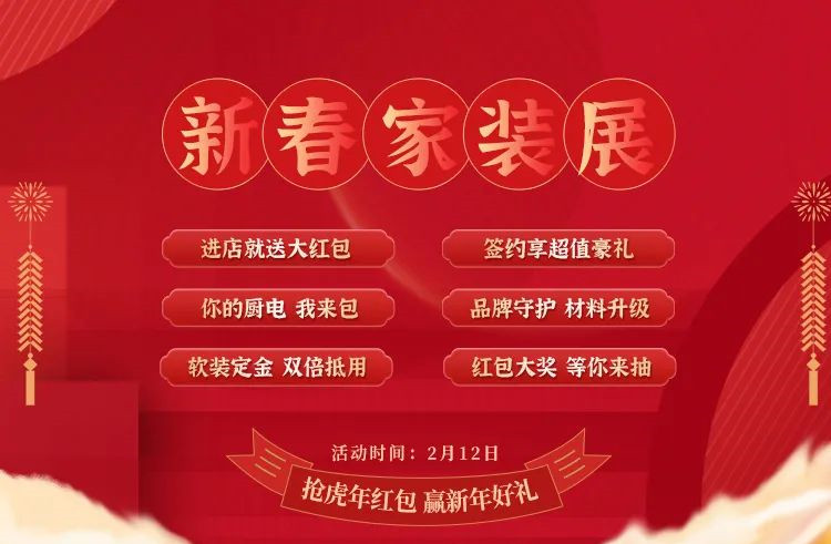 開年活動第一彈，福利拉滿，虎力全開
