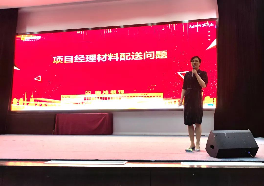 以質(zhì)量鑄品牌，以服務(wù)贏口碑丨9月項(xiàng)目經(jīng)理大會(huì)順利召開