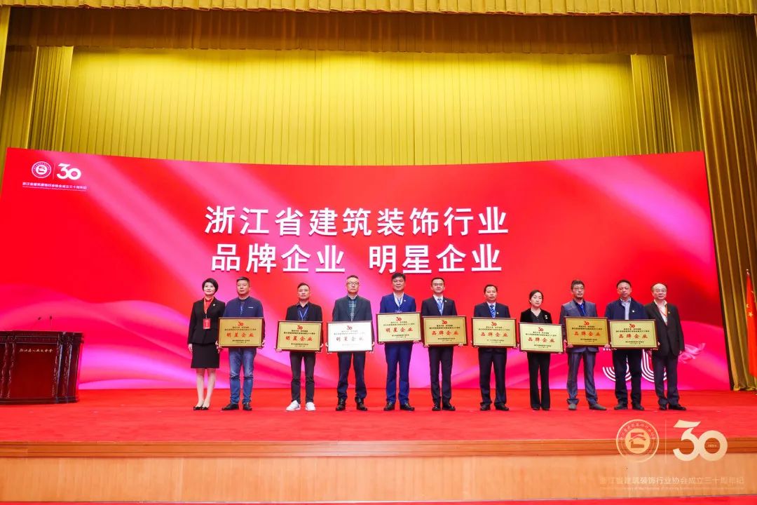喜報(bào)！南鴻裝飾獲“浙江省建筑裝飾行業(yè)明星企業(yè)”榮譽(yù)！