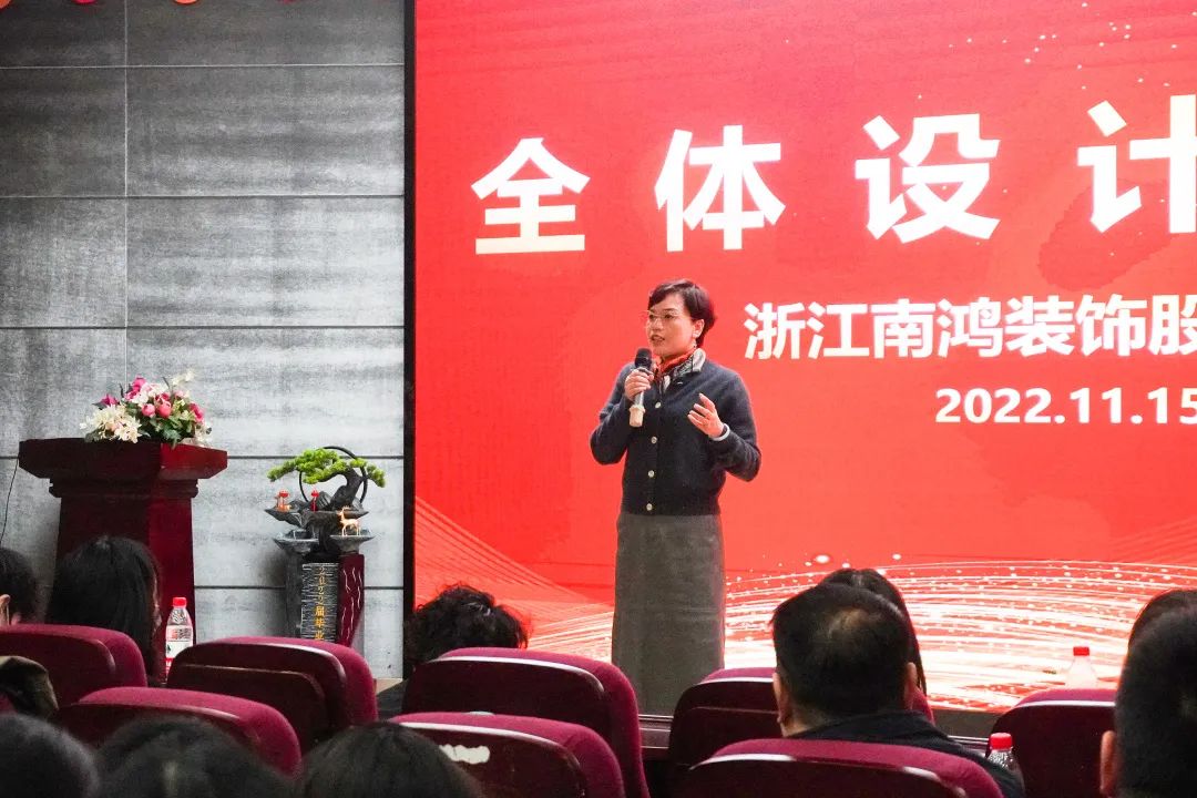 南鴻裝飾11月全體設計師會議精彩解讀