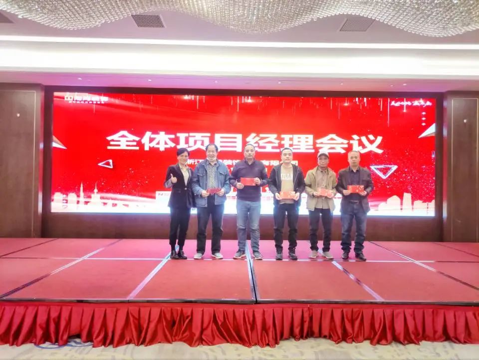 質(zhì)造家裝，專筑美好丨11月項目經(jīng)理大會順利召開