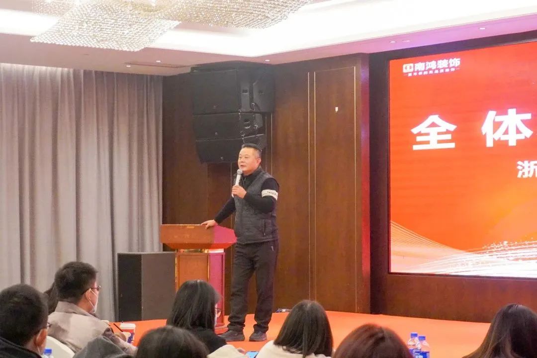南鴻裝飾12月全體設計師會議精彩解讀