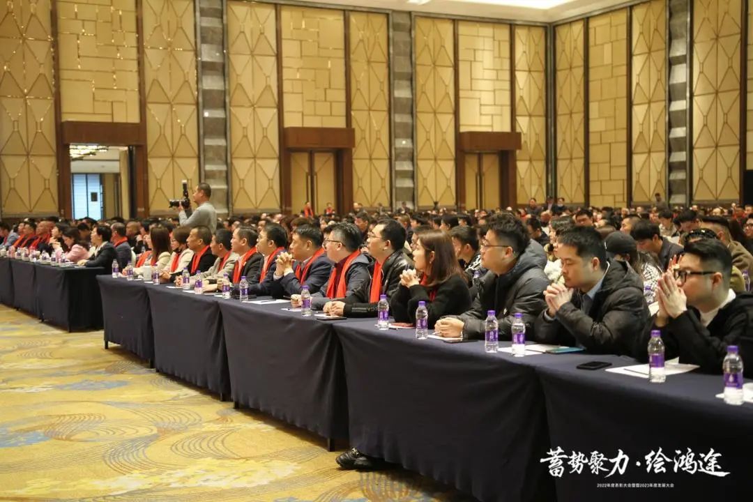 蓄勢(shì)聚力·繪鴻途丨南鴻裝飾2022年度表彰大會(huì)暨2023年度發(fā)展大會(huì)順利召開
