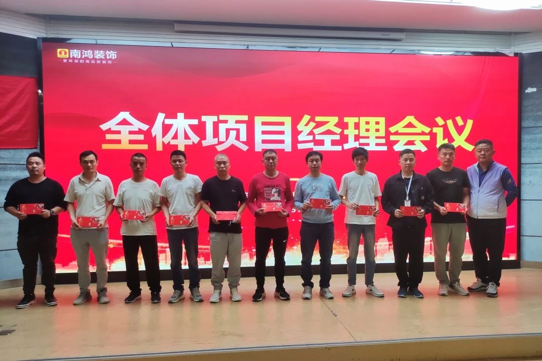 堅(jiān)持客戶為先，不忘品質(zhì)初心丨10月項(xiàng)目經(jīng)理會(huì)議順利召開