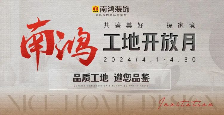裝修，看過工地再決定！