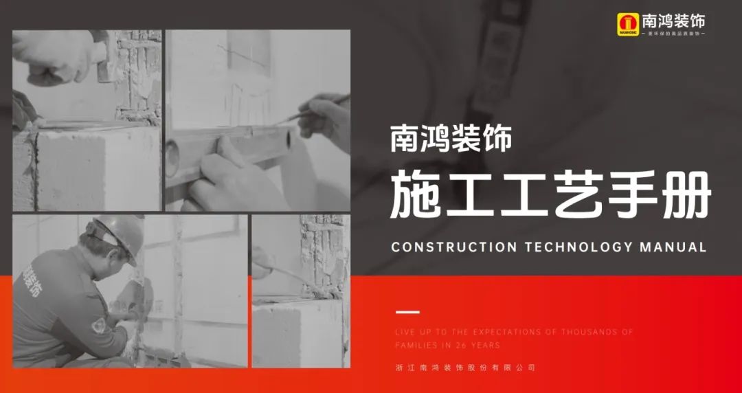裝修，不懂驗(yàn)收怎么行？驗(yàn)收指南拿下！