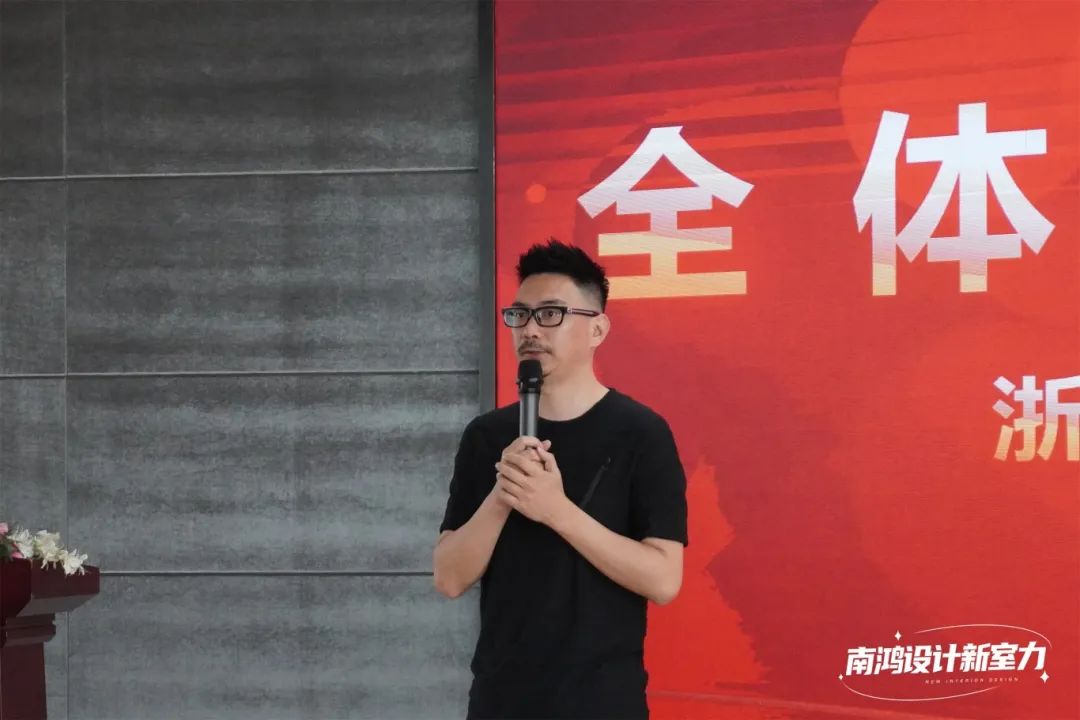 南鴻裝飾四月全體設(shè)計(jì)師會議精彩解讀