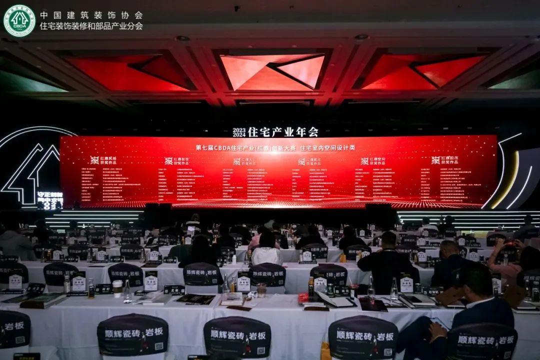 實(shí)力問鼎！南鴻裝飾再次斬獲“紅鼎獎(jiǎng)”7項(xiàng)設(shè)計(jì)大獎(jiǎng)！
