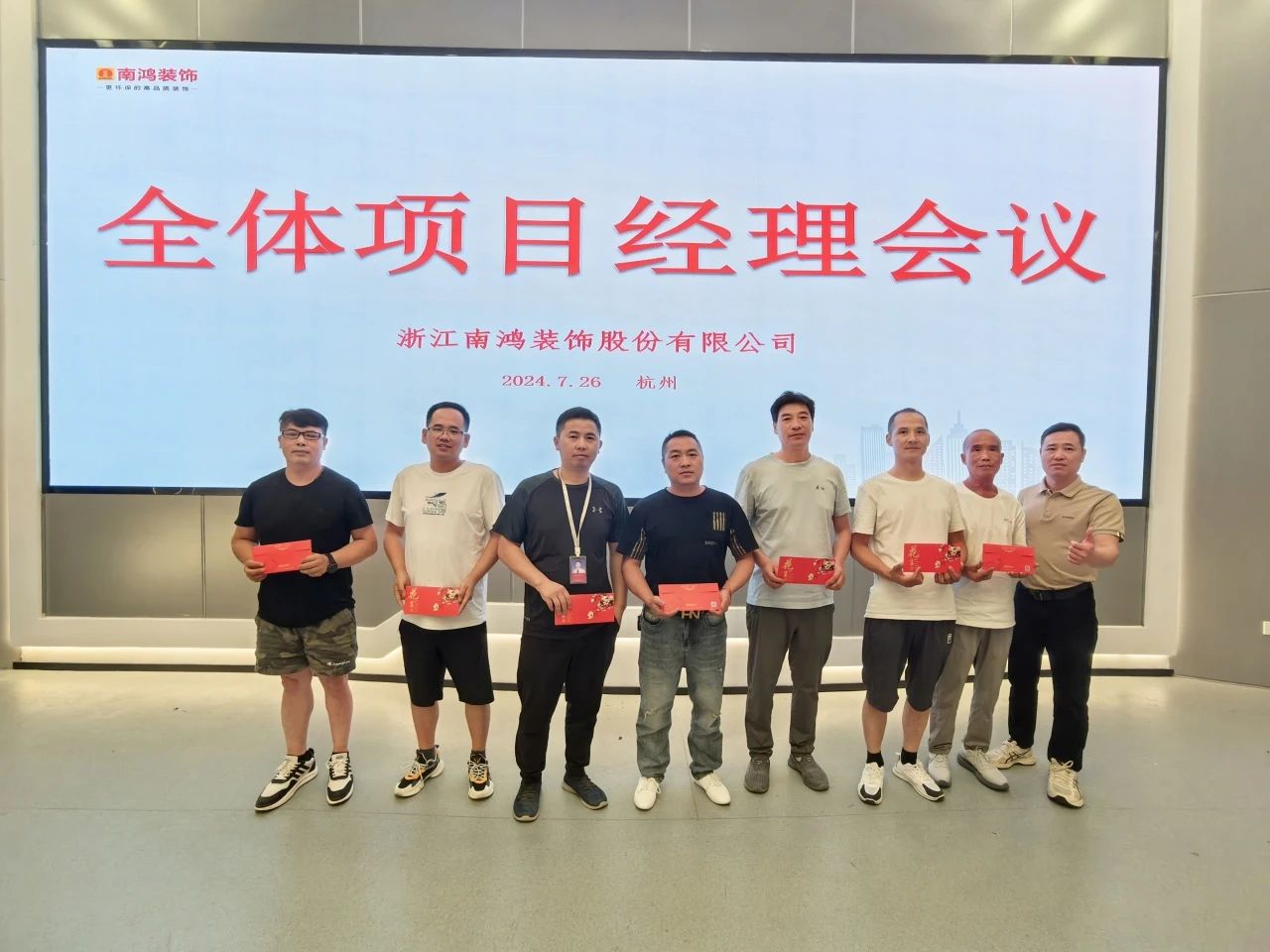 聚焦專業(yè) 錘煉匠心丨7月項目經(jīng)理會議順利召開