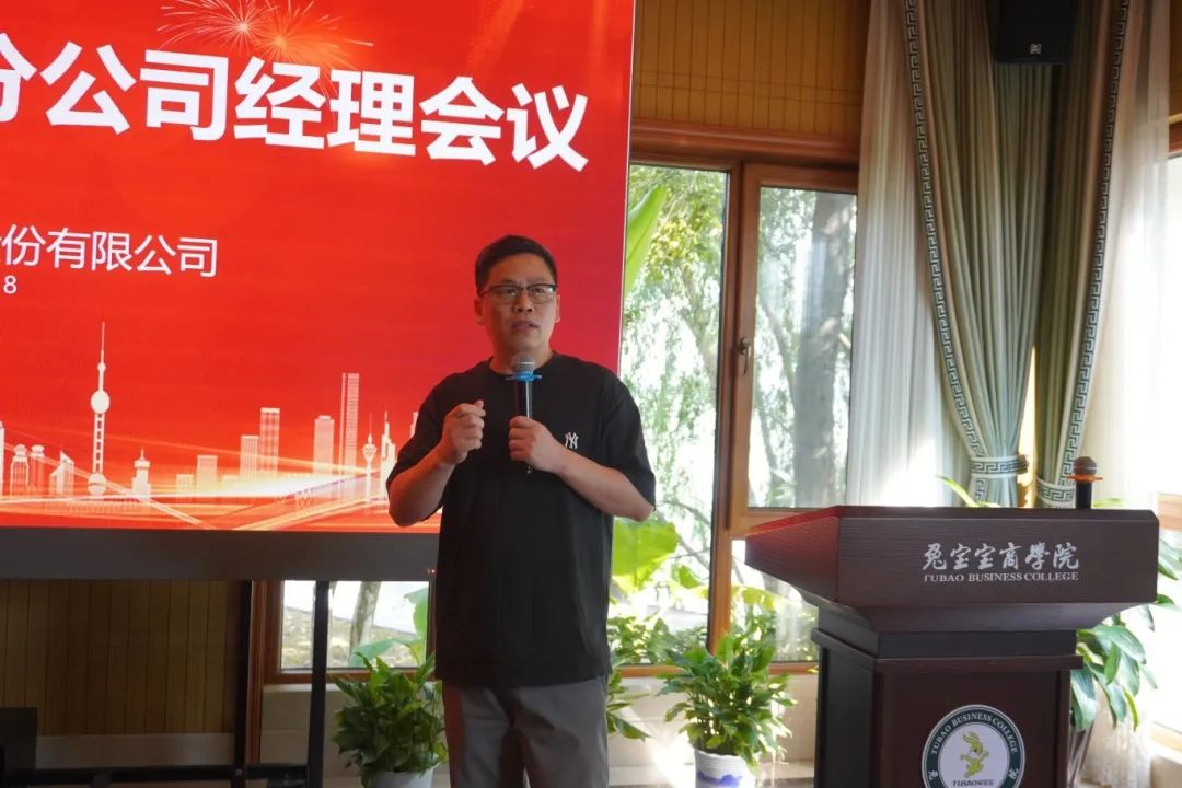 聚力啟航，再創(chuàng)輝煌丨南鴻裝飾2024年第三季度分公司經(jīng)理大會(huì)順利召開(kāi)
