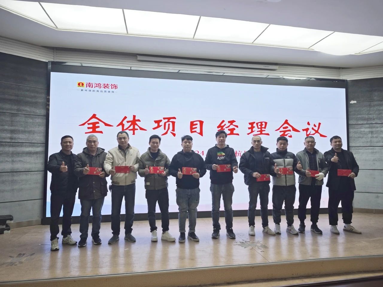 歲末回首，共譜新篇丨12月項目經(jīng)理會議圓滿收官