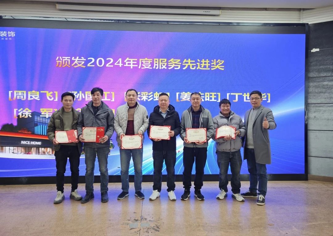 篤定前行，共創(chuàng)未來丨2月項目經(jīng)理會議暨最美家人表彰大會圓滿舉行