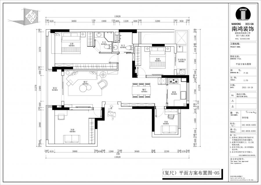 平面圖翡翠城佩蘭苑舟舟psd.jpg